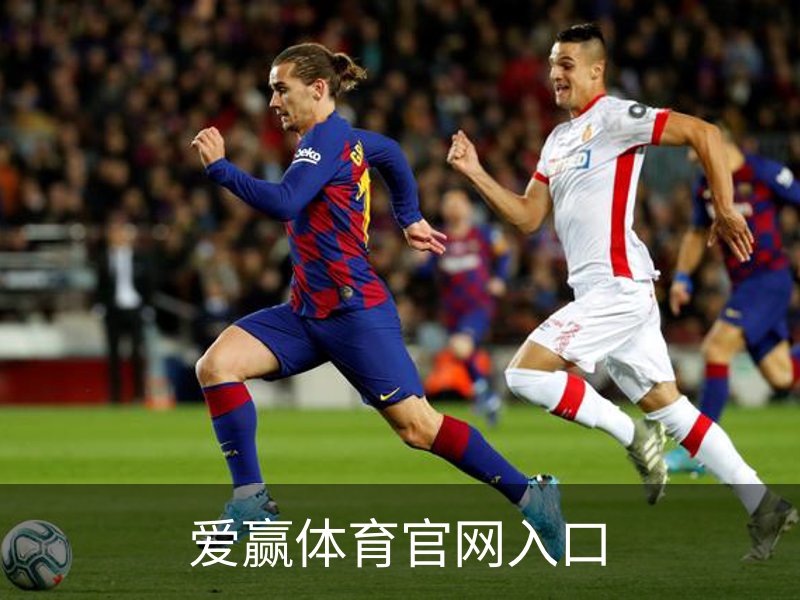了解爱赢体育官网入口